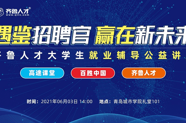 日照齐鲁人才网最新招聘信息网，职场发展的黄金资源