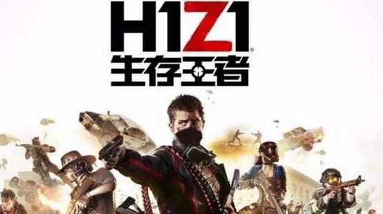 H1Z1最新维护公告详解