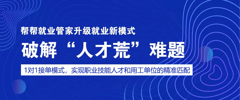 闽南人才网最新招聘信息概览