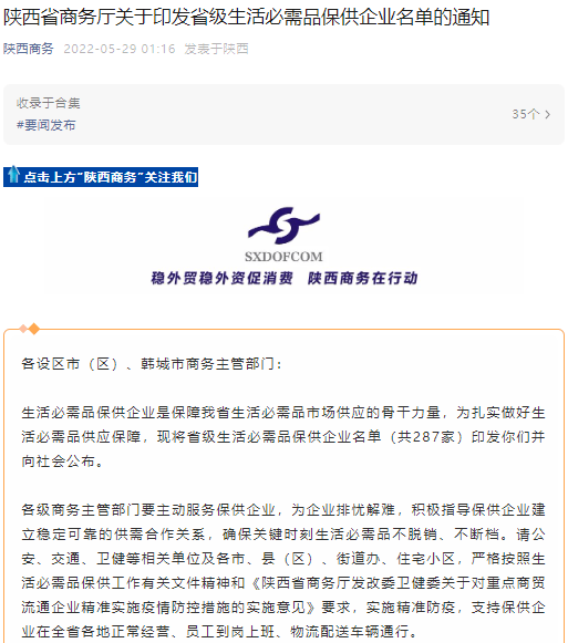 陕西省副省长名单更新，展现新面貌