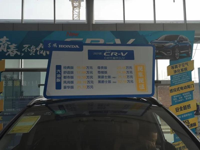 北京CRV 4S店最新优惠活动盛大开启