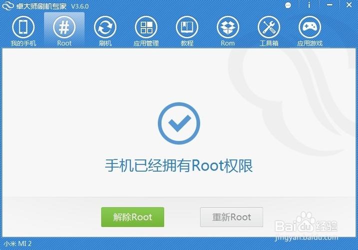 探索最新方法，如何获取360n5s手机Root权限