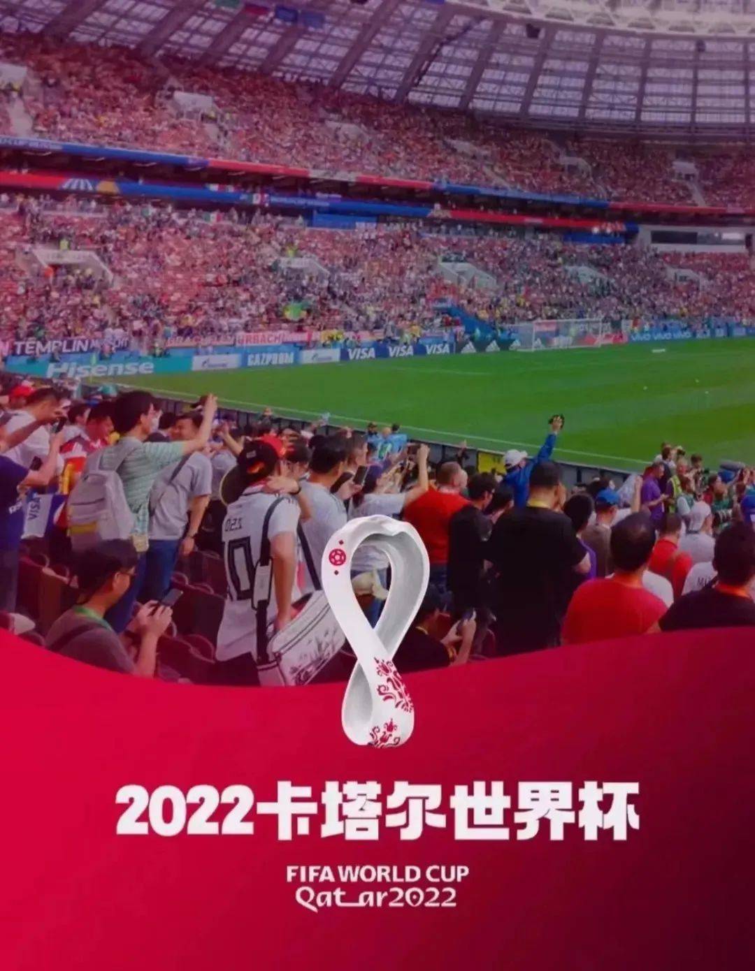 2022世界杯最新消息，赛场内外热议不断，球迷期待空前高涨