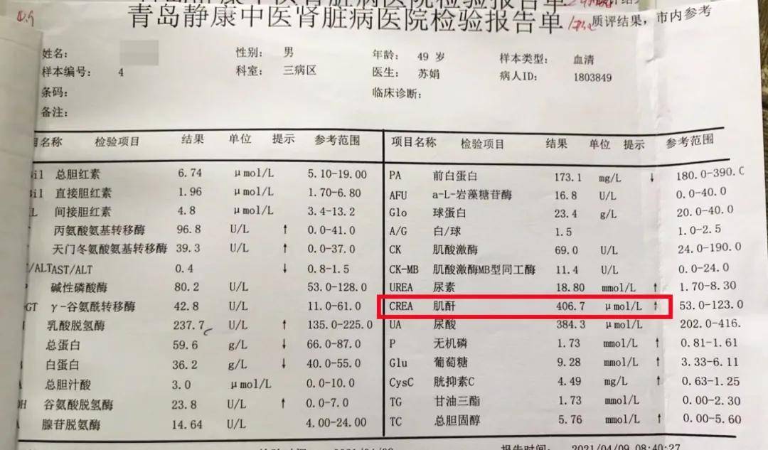 血肌酐正常值最新标准2022，了解与关注的重要性